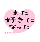 めっちゃ好き,いつも一緒 ハート吹き出し（個別スタンプ：7）