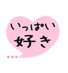 めっちゃ好き,いつも一緒 ハート吹き出し（個別スタンプ：8）