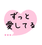 めっちゃ好き,いつも一緒 ハート吹き出し（個別スタンプ：12）