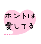 めっちゃ好き,いつも一緒 ハート吹き出し（個別スタンプ：13）