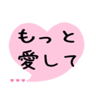 めっちゃ好き,いつも一緒 ハート吹き出し（個別スタンプ：14）