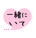 めっちゃ好き,いつも一緒 ハート吹き出し（個別スタンプ：24）