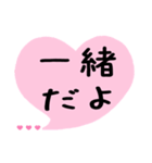 めっちゃ好き,いつも一緒 ハート吹き出し（個別スタンプ：26）