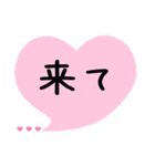めっちゃ好き,いつも一緒 ハート吹き出し（個別スタンプ：29）