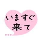 めっちゃ好き,いつも一緒 ハート吹き出し（個別スタンプ：30）