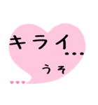めっちゃ好き,いつも一緒 ハート吹き出し（個別スタンプ：32）