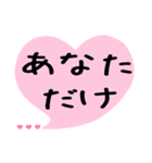めっちゃ好き,いつも一緒 ハート吹き出し（個別スタンプ：33）