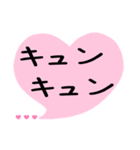 めっちゃ好き,いつも一緒 ハート吹き出し（個別スタンプ：34）