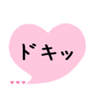 めっちゃ好き,いつも一緒 ハート吹き出し（個別スタンプ：35）