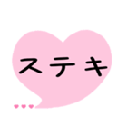 めっちゃ好き,いつも一緒 ハート吹き出し（個別スタンプ：36）