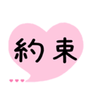 めっちゃ好き,いつも一緒 ハート吹き出し（個別スタンプ：38）
