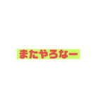 文字スタンプー250円（個別スタンプ：1）