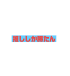 文字スタンプー250円（個別スタンプ：8）