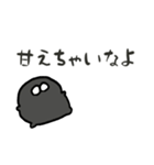 甘やかす黒ちゃん（個別スタンプ：26）