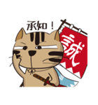 新選組猫 6（個別スタンプ：15）