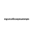 Rotated counterclockwise by 180°（個別スタンプ：9）