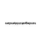 Rotated counterclockwise by 180°（個別スタンプ：24）