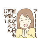 語彙力無くしたオタク（個別スタンプ：14）