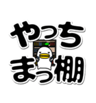 ヘンナとり4 だじゃれ1 でか文字(黒)（個別スタンプ：28）