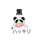 がぶり物「動物ダジャレ」（個別スタンプ：7）