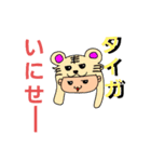 がぶり物「動物ダジャレ」（個別スタンプ：10）