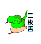 がぶり物「動物ダジャレ」（個別スタンプ：13）