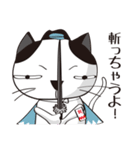 新選組猫 7（個別スタンプ：7）