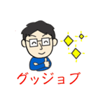 毎日使えるスタンプ☆男性（2）眼鏡（個別スタンプ：1）