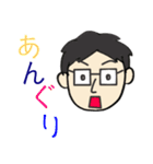 毎日使えるスタンプ☆男性（2）眼鏡（個別スタンプ：3）