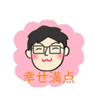 毎日使えるスタンプ☆男性（2）眼鏡（個別スタンプ：5）