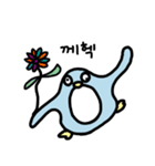 隣のペンギン（個別スタンプ：8）