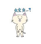 ホッとシャム猫さん1（個別スタンプ：22）