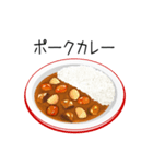 カレーよ永遠に！愛の食材たち！（個別スタンプ：2）