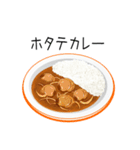 カレーよ永遠に！愛の食材たち！（個別スタンプ：22）