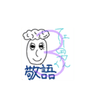 フェリ男くんスタンプ＃3「敬語」（個別スタンプ：1）
