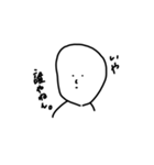 スマートな白い人（個別スタンプ：1）