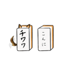麻雀牌メッセージ（個別スタンプ：4）