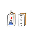 麻雀牌メッセージ（個別スタンプ：5）