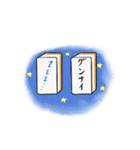 麻雀牌メッセージ（個別スタンプ：6）