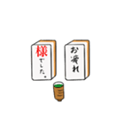 麻雀牌メッセージ（個別スタンプ：9）