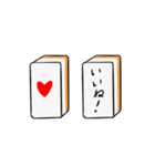 麻雀牌メッセージ（個別スタンプ：18）