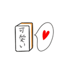 麻雀牌メッセージ（個別スタンプ：20）