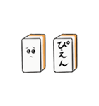 麻雀牌メッセージ（個別スタンプ：21）