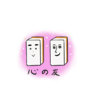 麻雀牌メッセージ（個別スタンプ：25）