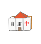 麻雀牌メッセージ（個別スタンプ：27）