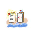 麻雀牌メッセージ（個別スタンプ：29）