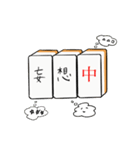 麻雀牌メッセージ（個別スタンプ：34）