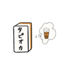 麻雀牌メッセージ（個別スタンプ：40）