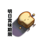 Toast ＆ Toaster 3 : 日本語（個別スタンプ：14）