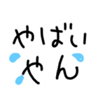 日常茶飯事❗使いやすいヤツ。（個別スタンプ：23）